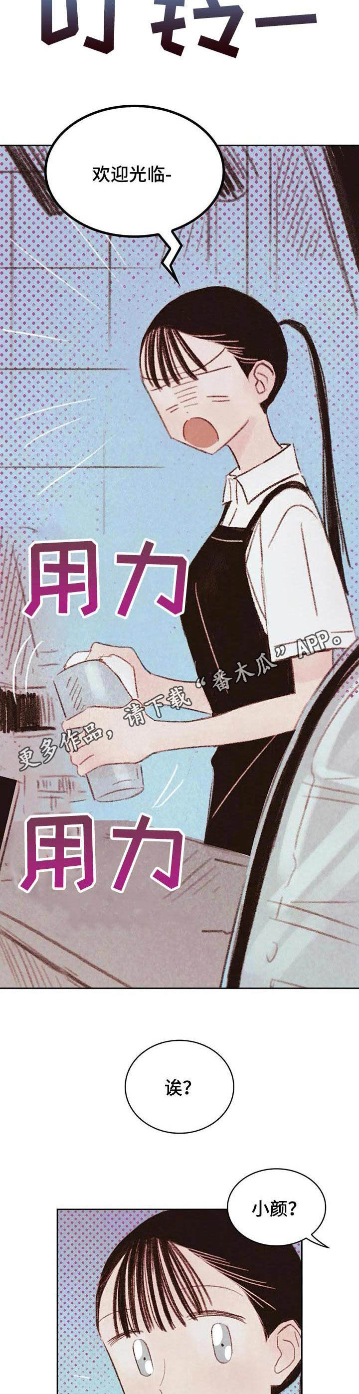 工具棒漫画,第17章： 学长4图