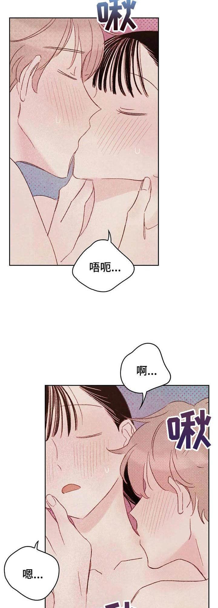 最棒的老爸伴奏漫画,第14章：试一次5图