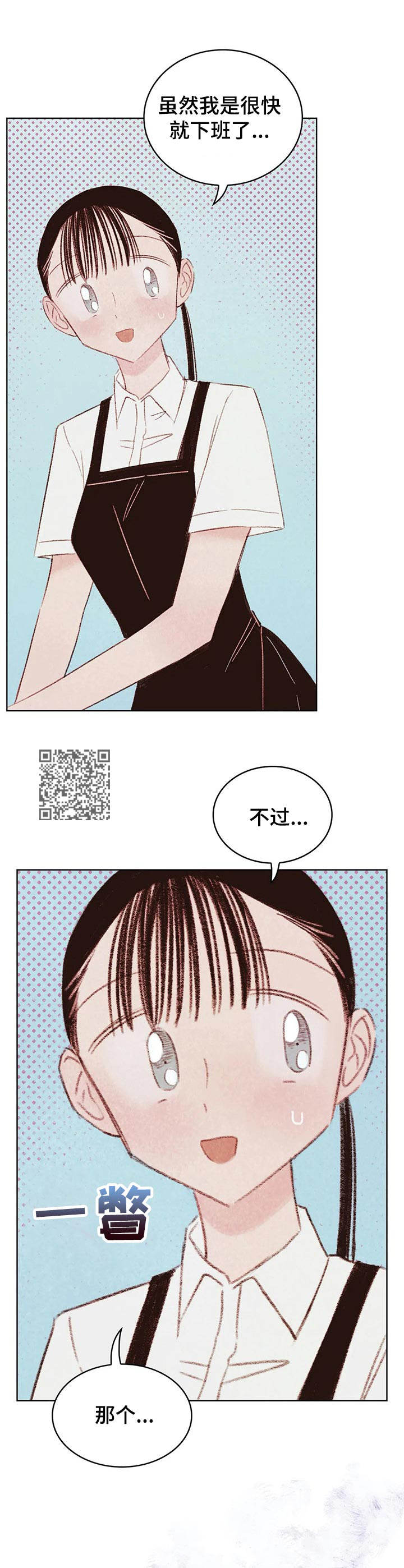 最棒的工具漫画,第18章：吃醋3图