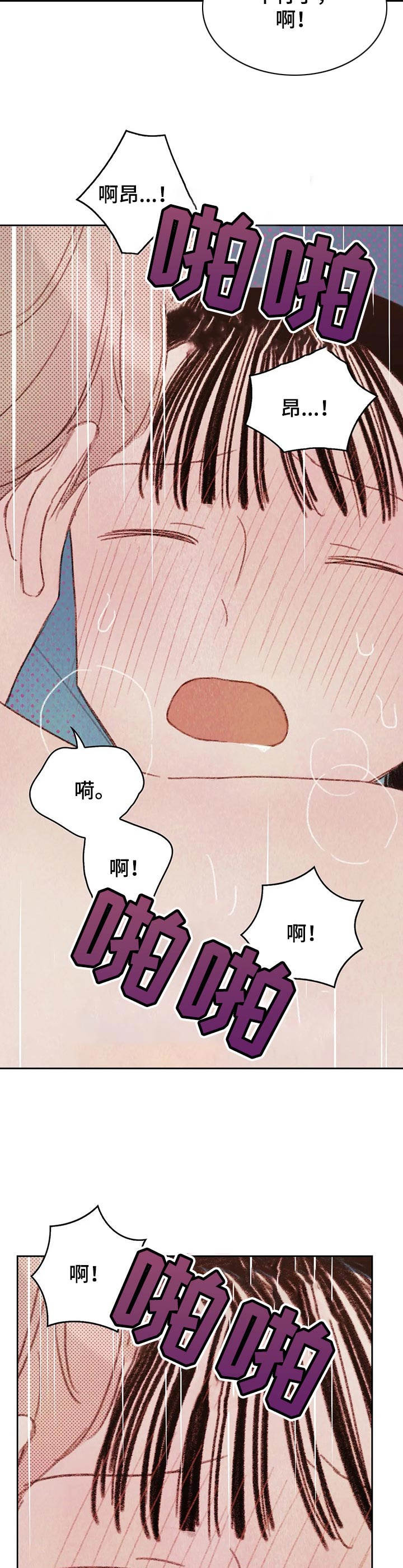 最棒的书呆子漫画,第15章：要疯了1图