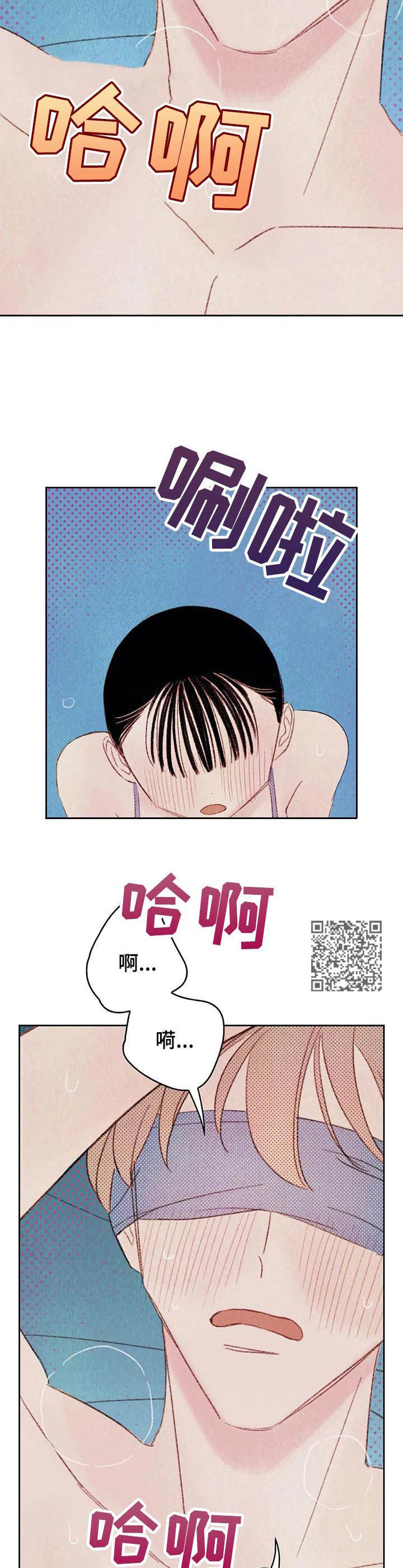 最棒的书呆子漫画,第11章：柔软3图
