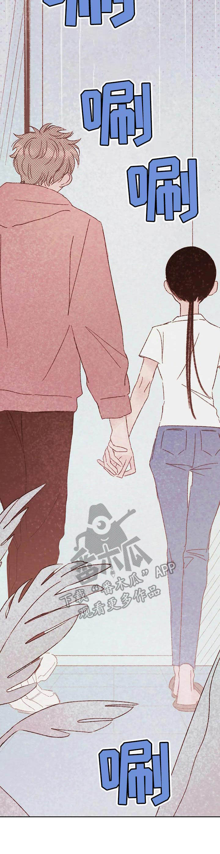 最棒的工具漫画,第21章：过家家3图