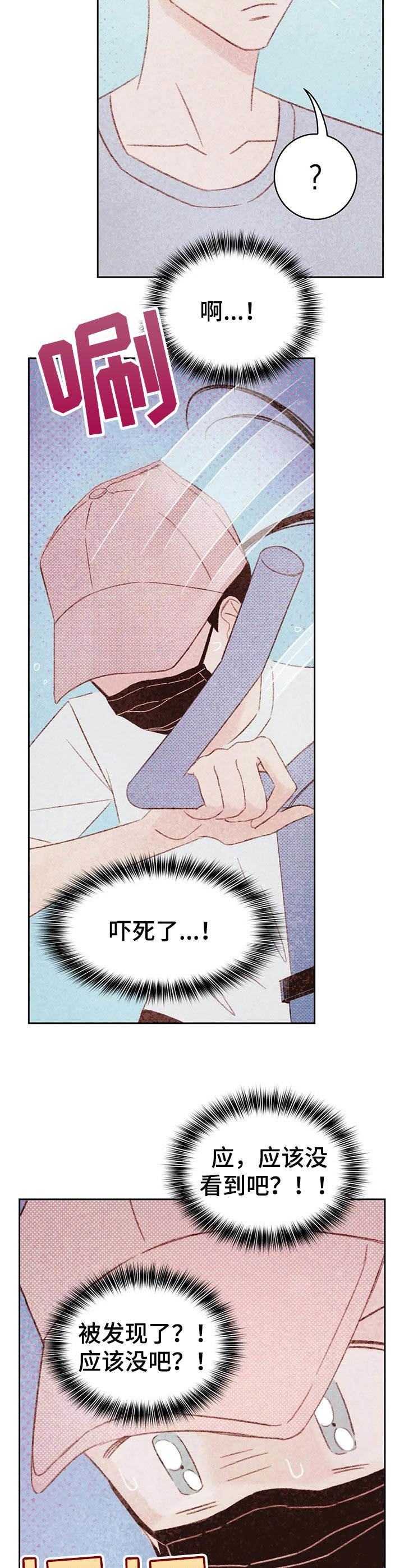 最棒的工具漫画,第27章：认出来了2图