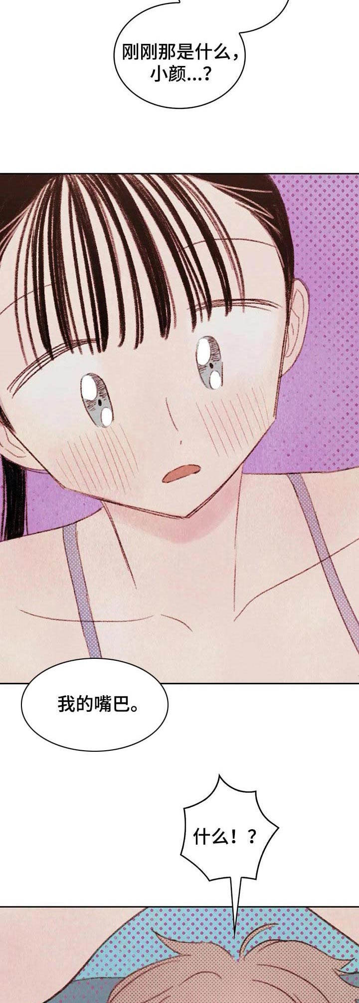 最棒的工具漫画,第11章：柔软4图