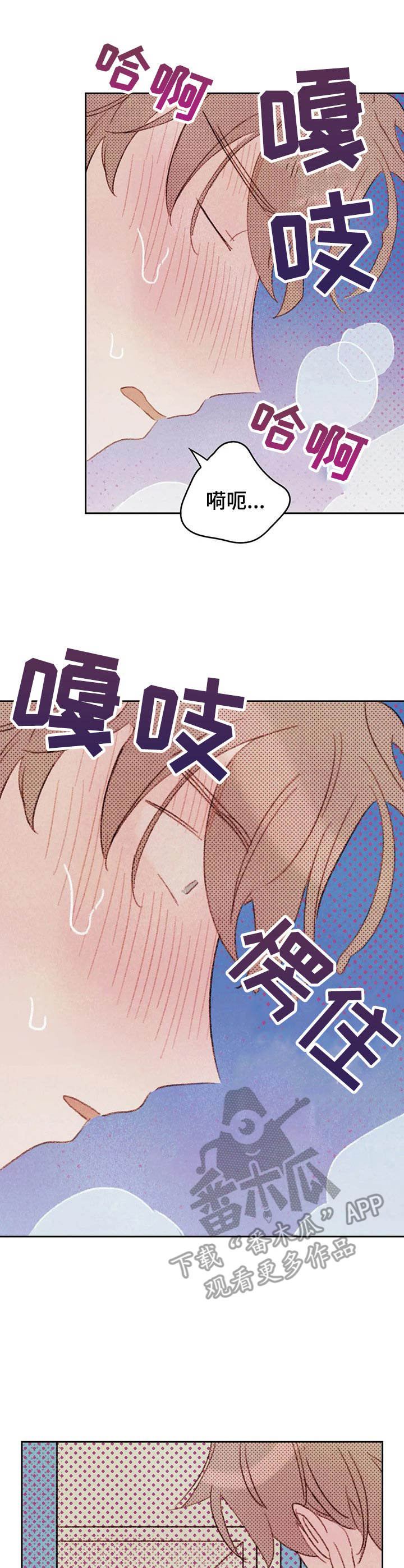 工具棒漫画,第9章：被看到1图