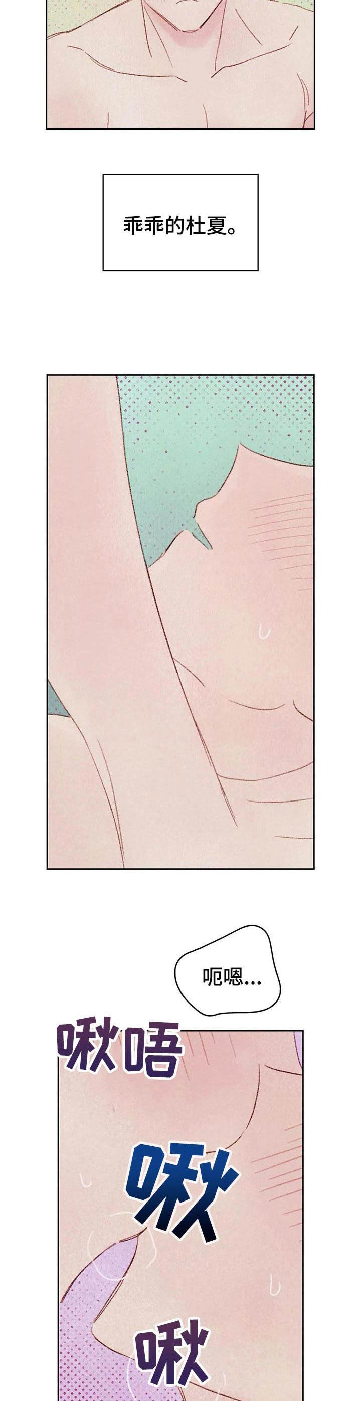 最棒的苹果树绘本ppt漫画,第12章：交换1图