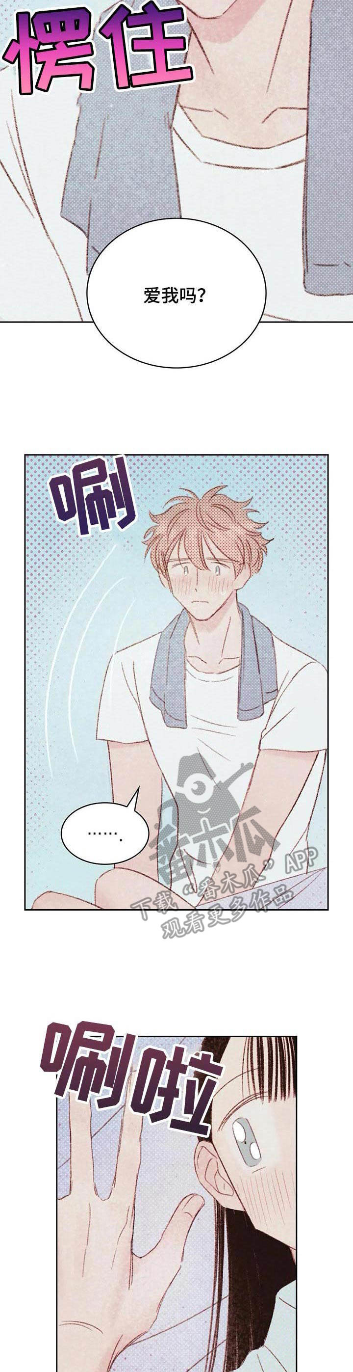 世界上最好的电动工具品牌漫画,第23章：难为情5图