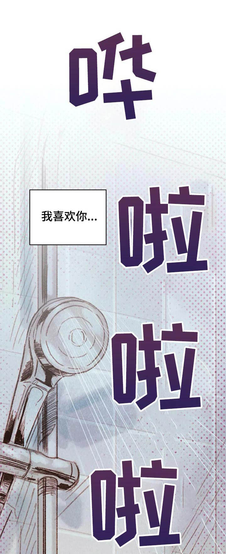 最棒的书呆子漫画,第16章：开心就好1图