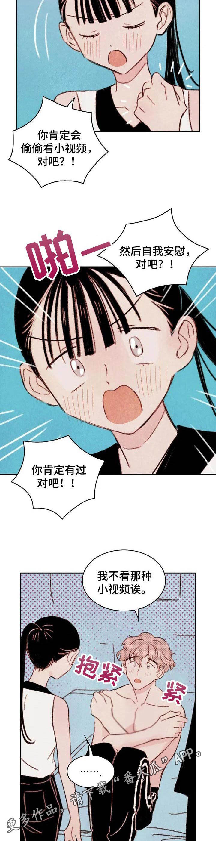 按摩脸的工具小棒漫画,第4章：条件2图