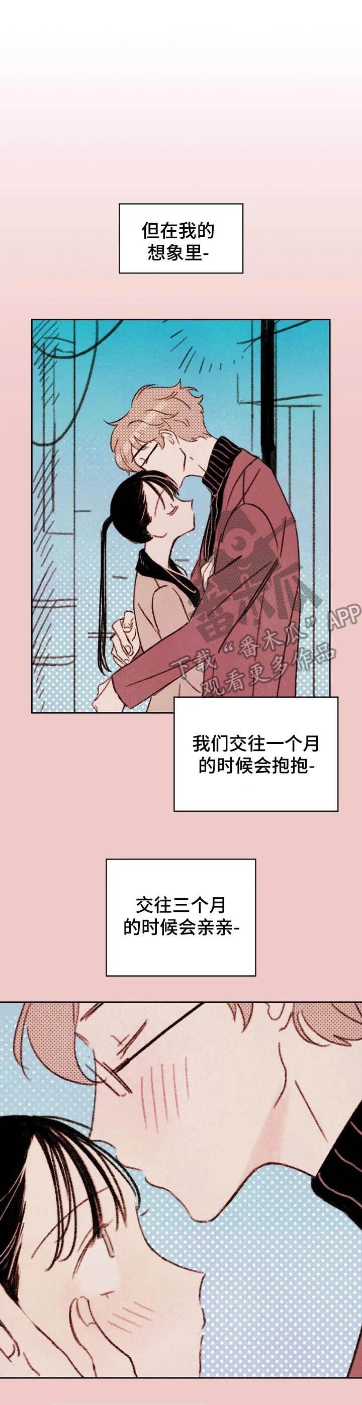 按摩脸的工具小棒漫画,第4章：条件1图