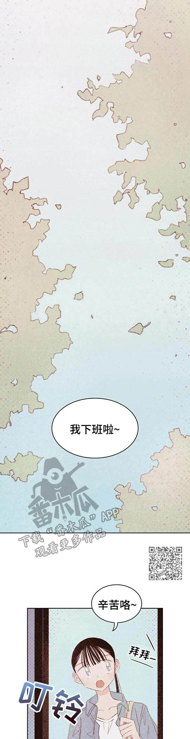 世界上最好的电动工具品牌漫画,第25章：魅力很高4图