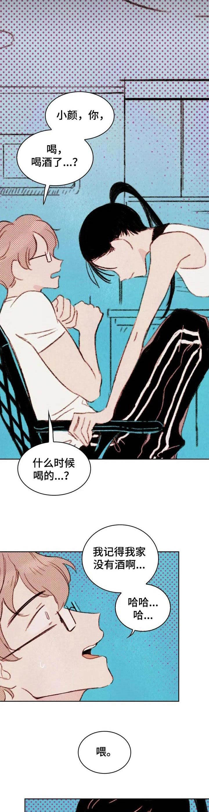 最棒的老爸伴奏漫画,第3章： 暗恋对象3图