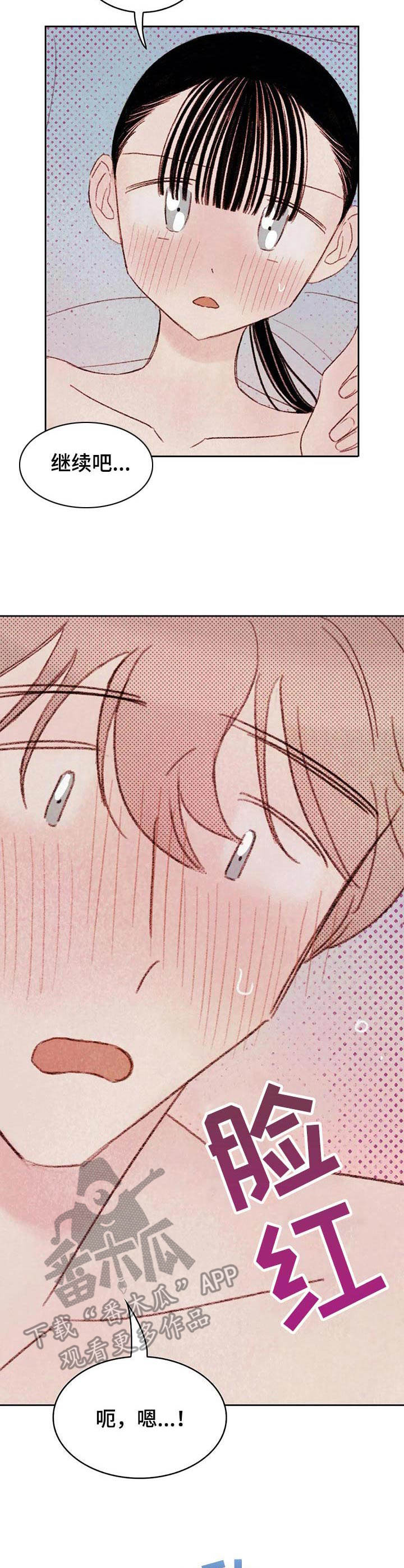 最棒的老爸伴奏漫画,第14章：试一次4图