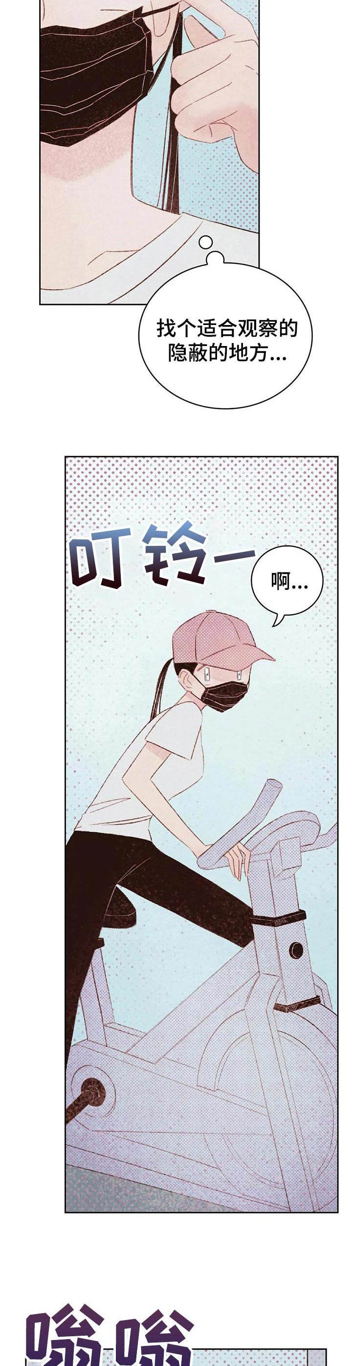 最棒的书呆子漫画,第26章：健身房2图