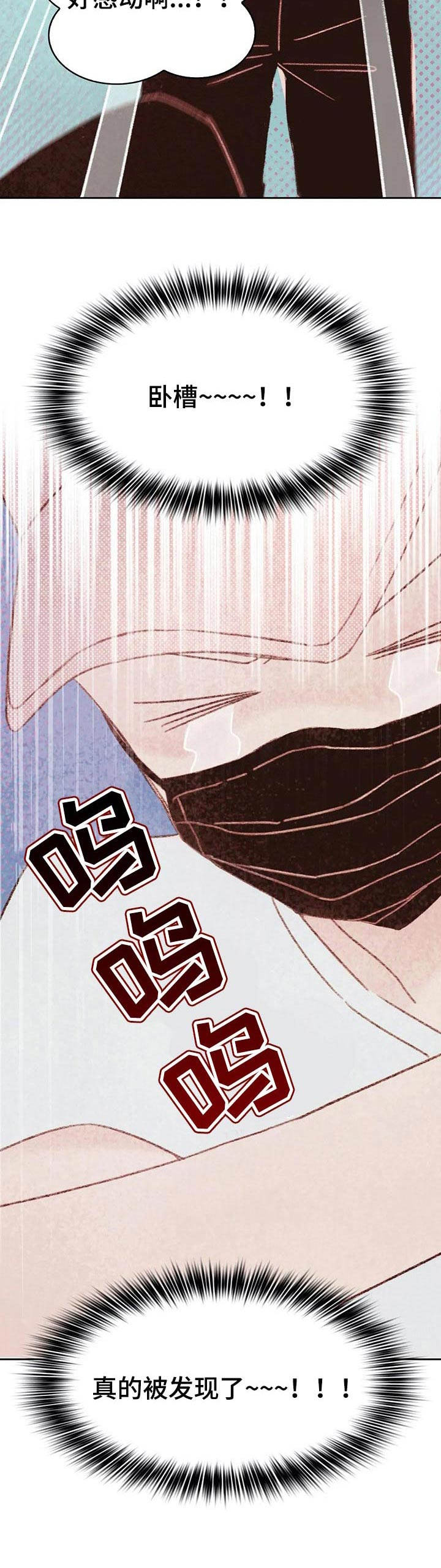 最棒的工具漫画,第27章：认出来了4图