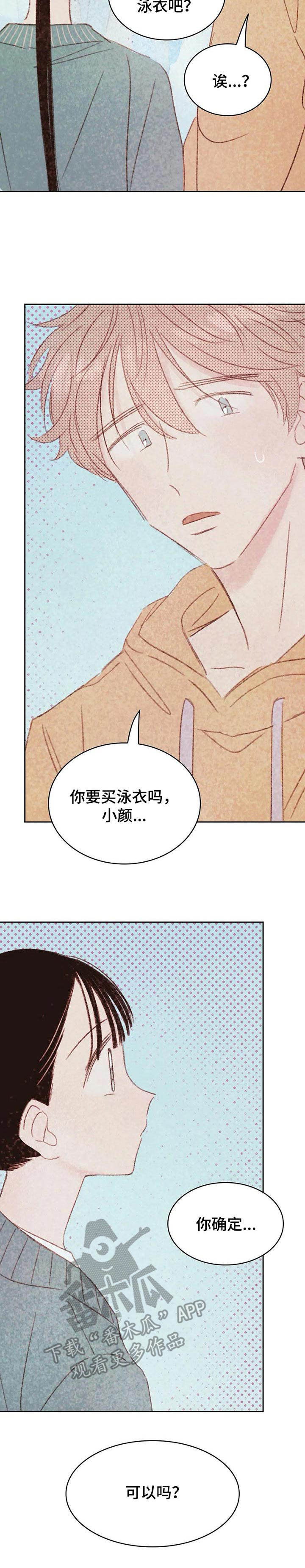 最棒的苹果树绘本ppt漫画,第24章：购物1图