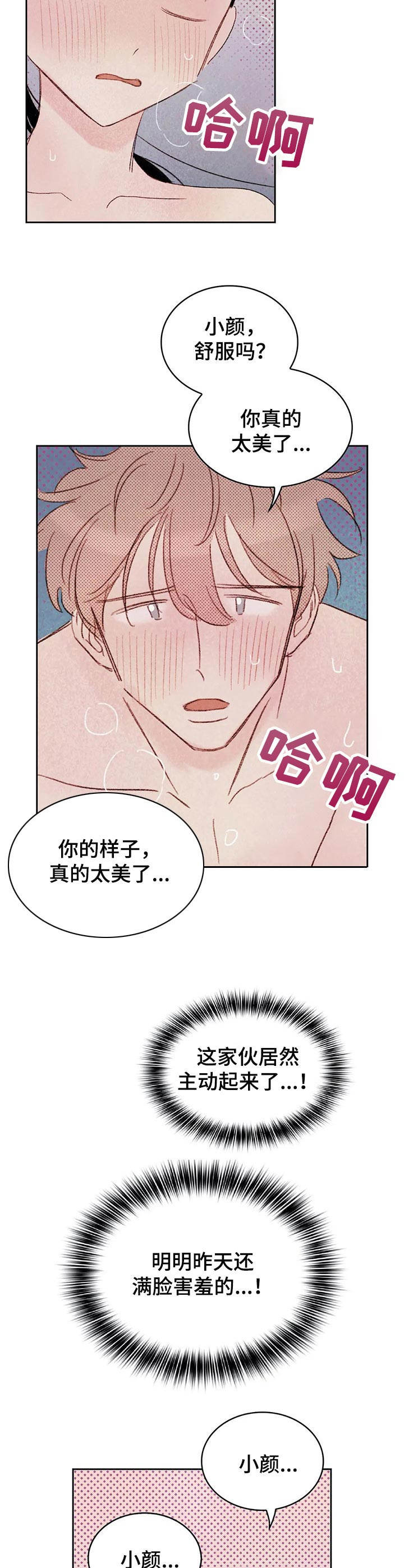 最棒的工具漫画,第14章：试一次2图