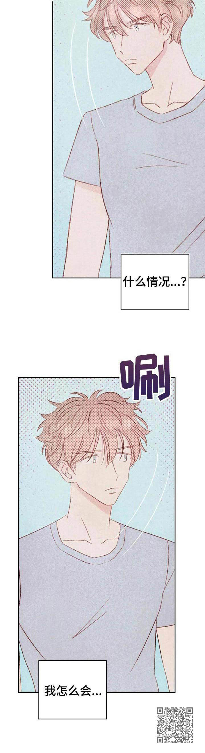最棒的书呆子漫画,第26章：健身房1图