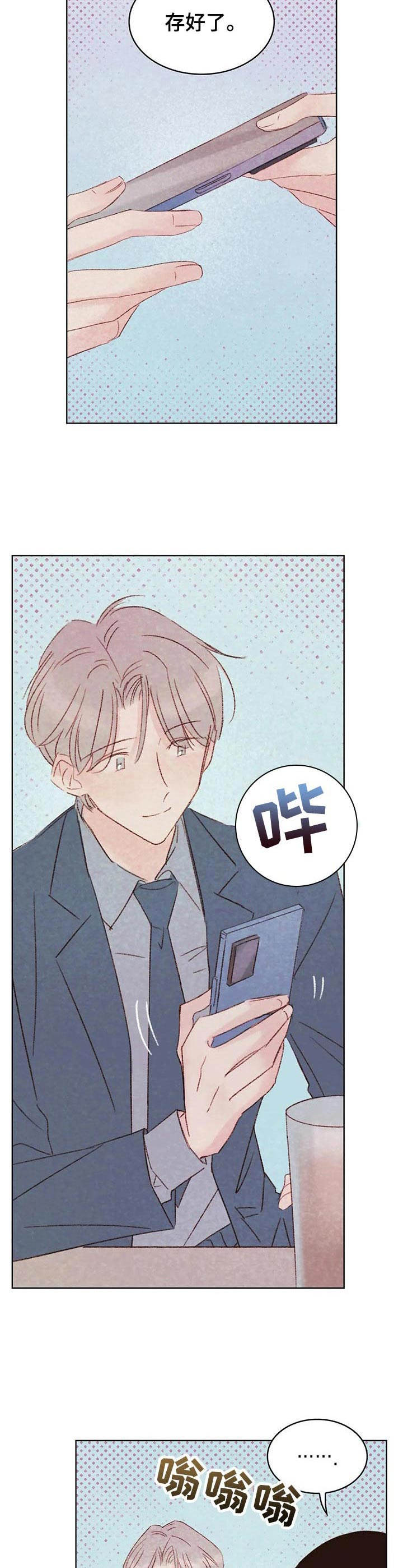 最棒的工具漫画,第20章：渣男4图