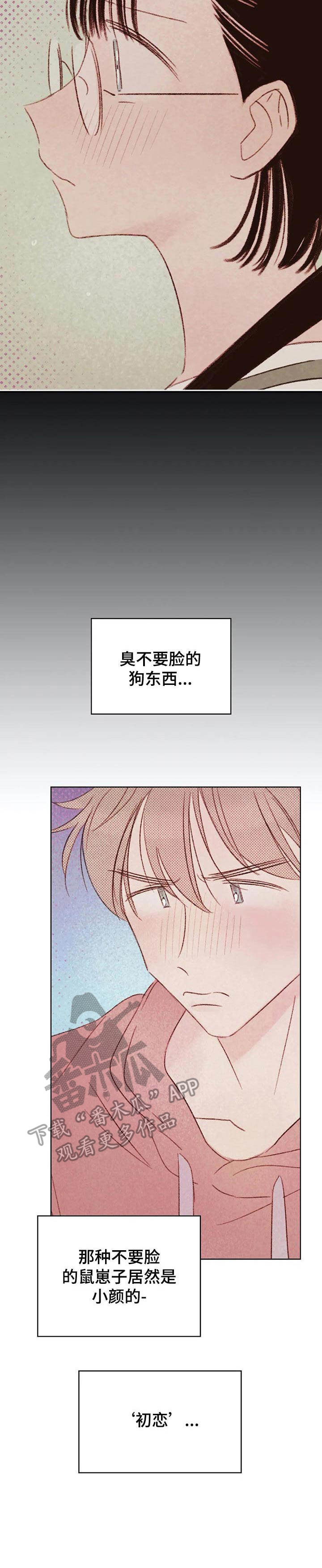 最棒的工具漫画,第19章：烦躁3图