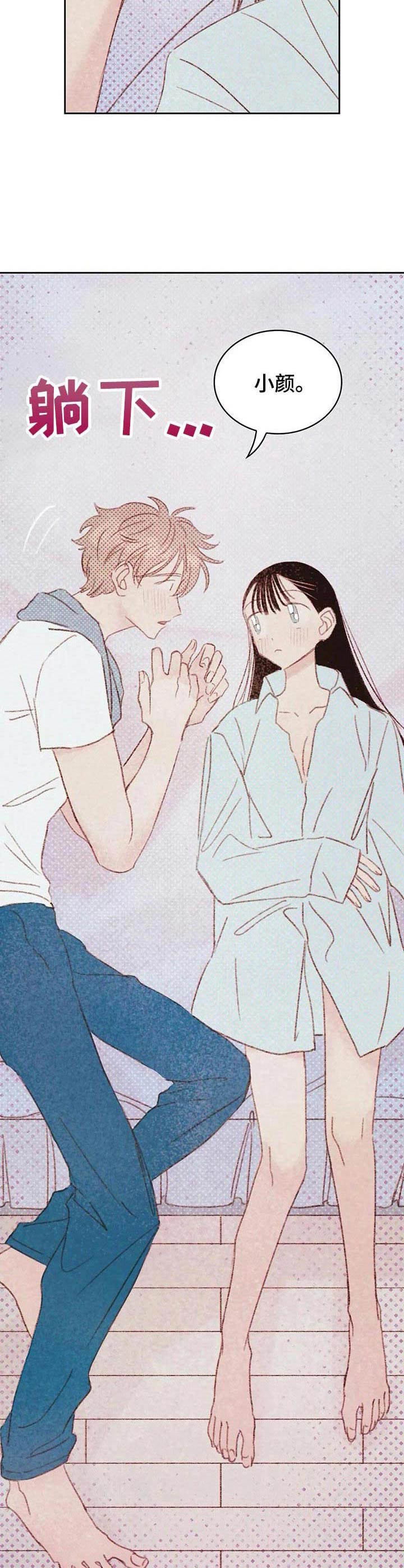 最棒的书呆子漫画,第23章：难为情1图