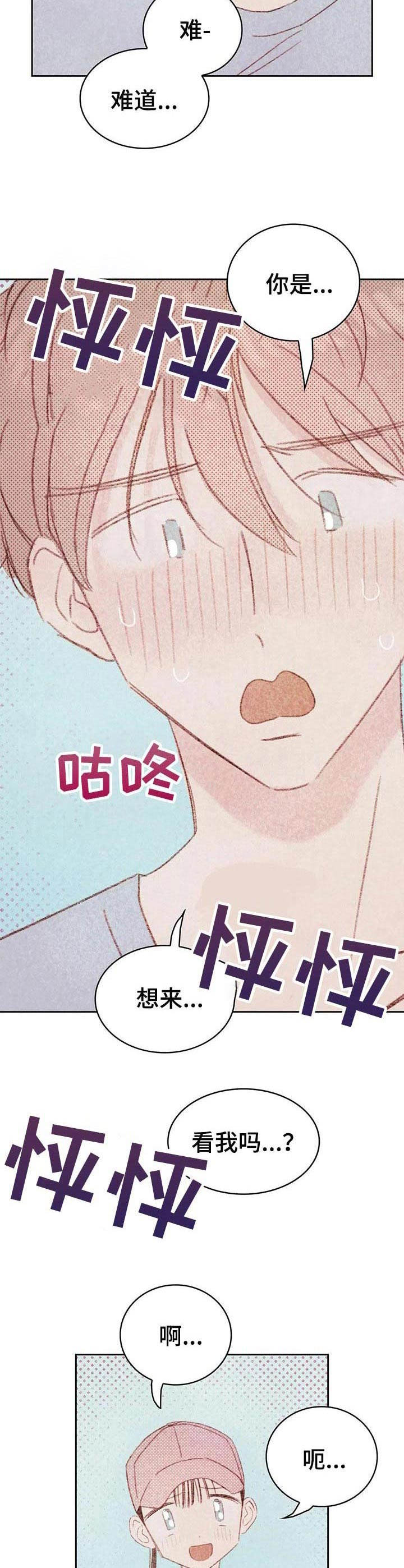 最棒的工具漫画,第27章：认出来了5图
