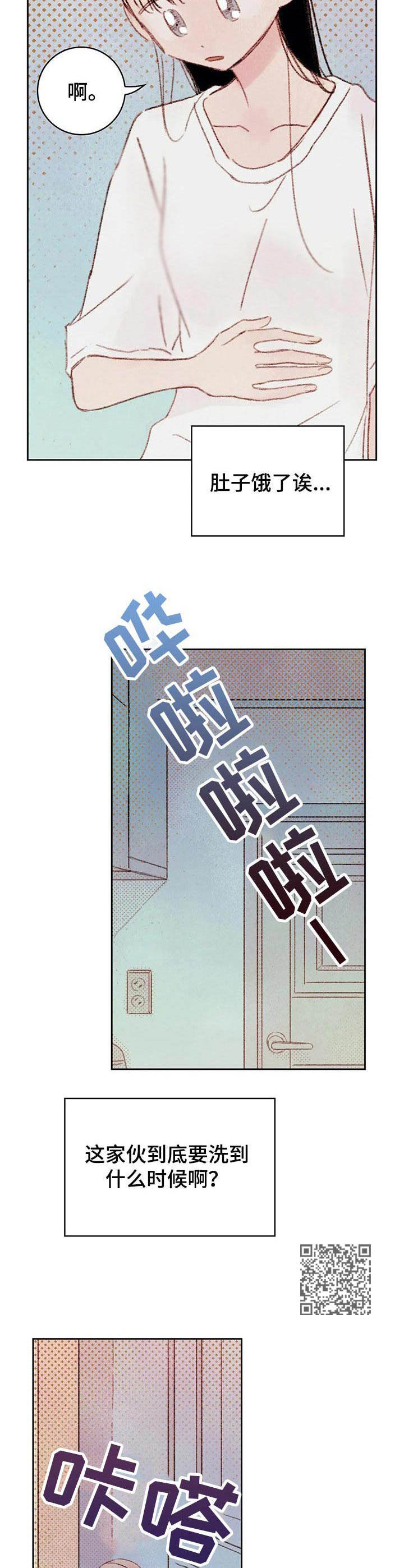 最棒的老爸伴奏漫画,第9章：被看到3图