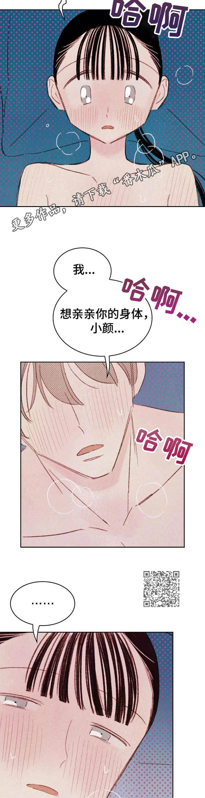 最棒的男高中生by于刀鞘笔趣阁漫画,第13章：很漂亮3图