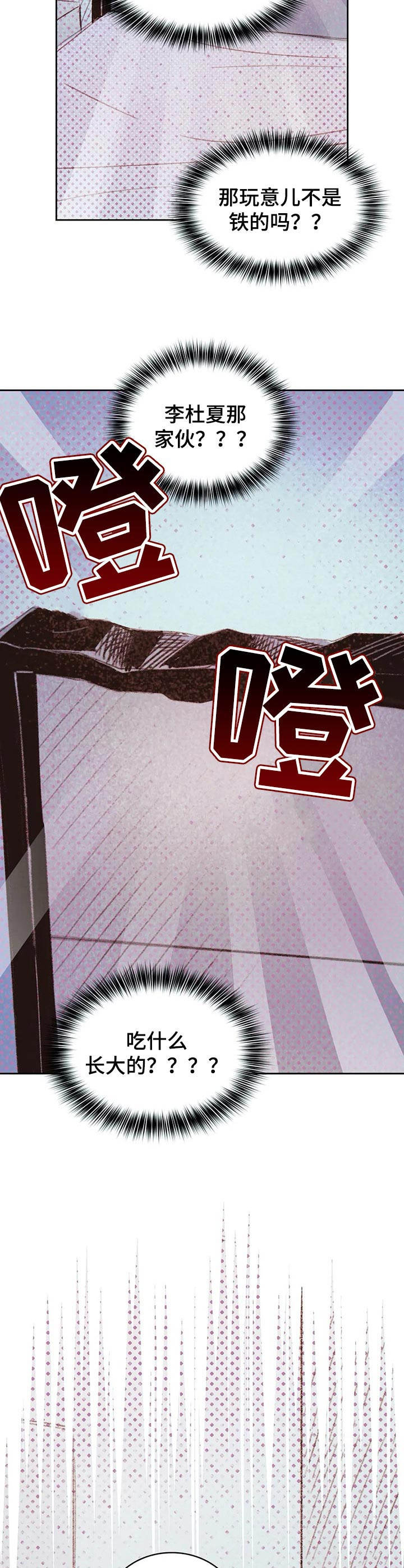 最棒的书呆子漫画,第22章：爱意2图