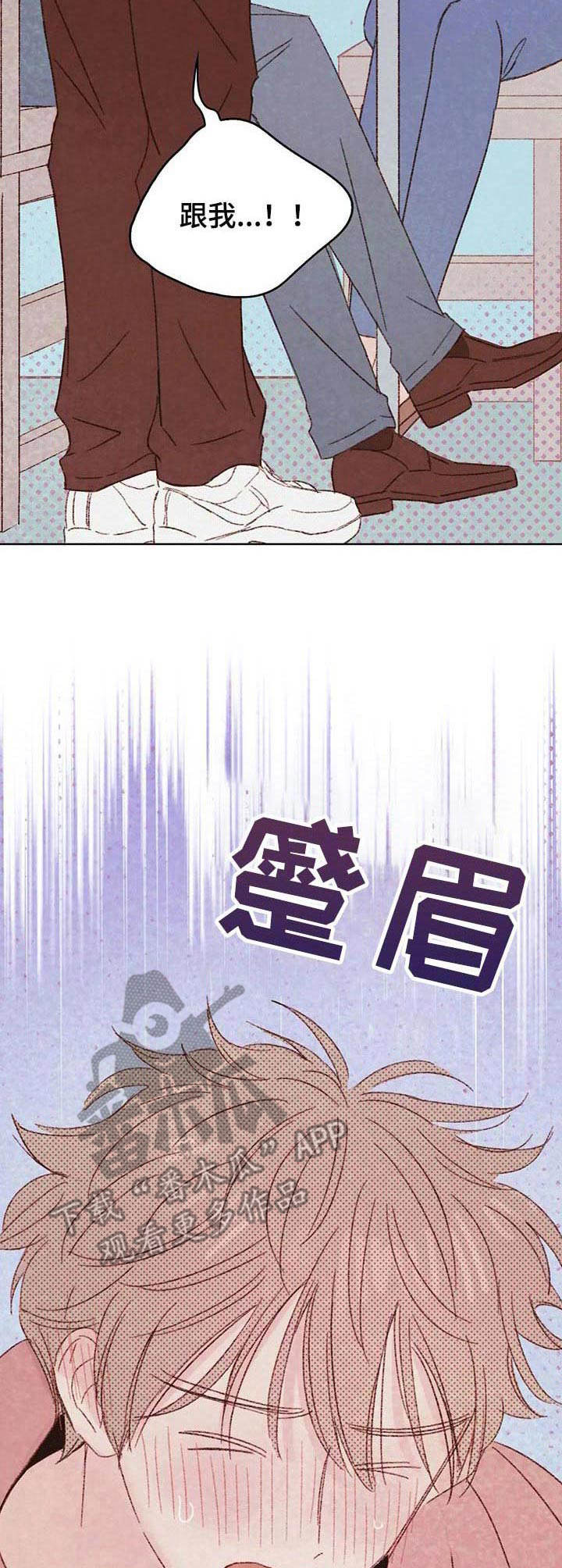 最棒的老爸幼儿手势舞漫画,第20章：渣男5图