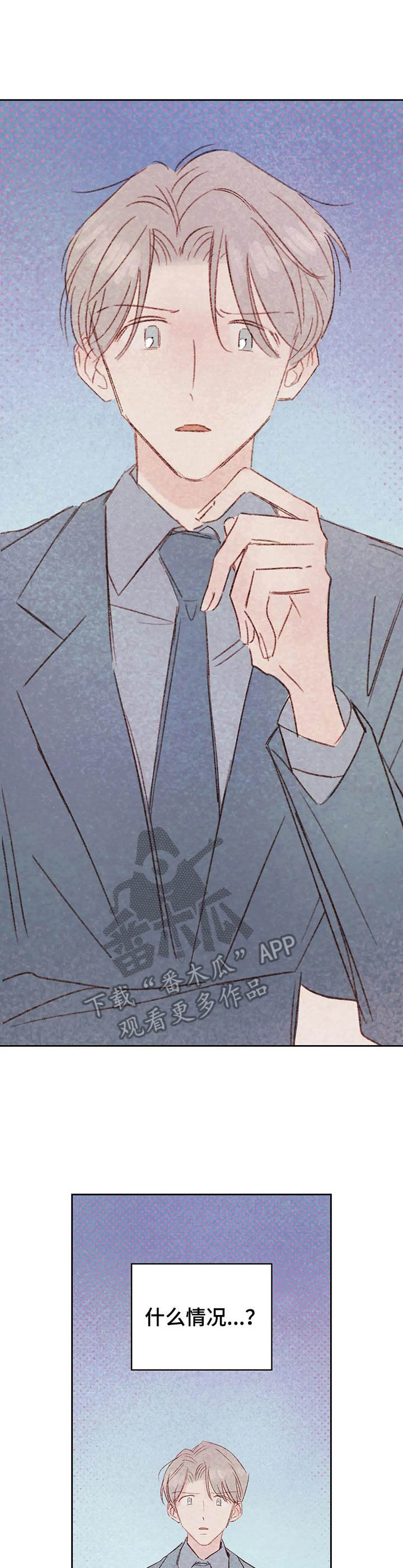 最棒的工具漫画,第21章：过家家1图