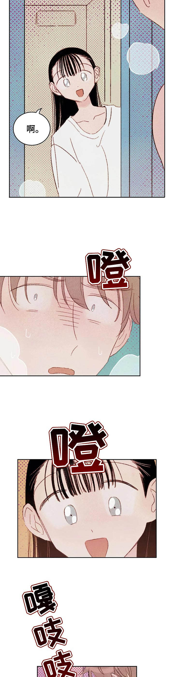 工具棒漫画,第9章：被看到2图