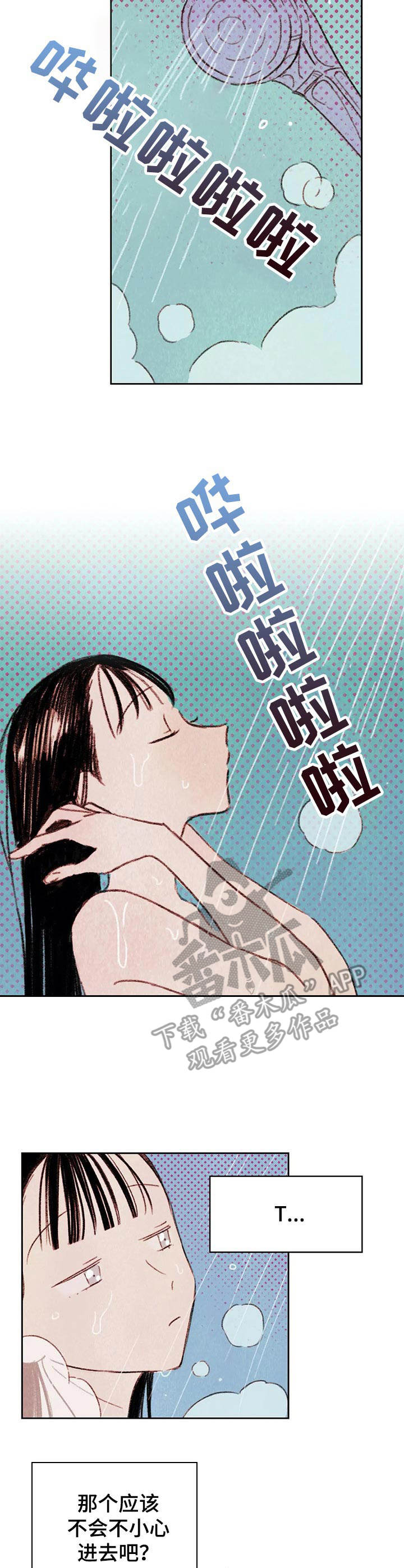 最棒的工具漫画,第6章：刺激2图