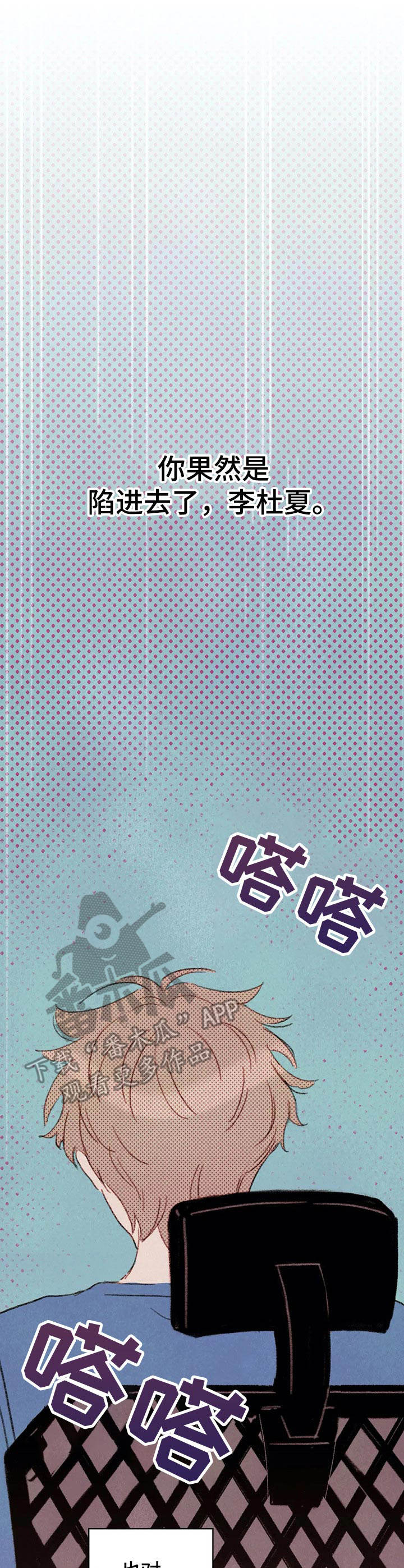 最棒的工具漫画,第10章：蒙眼1图