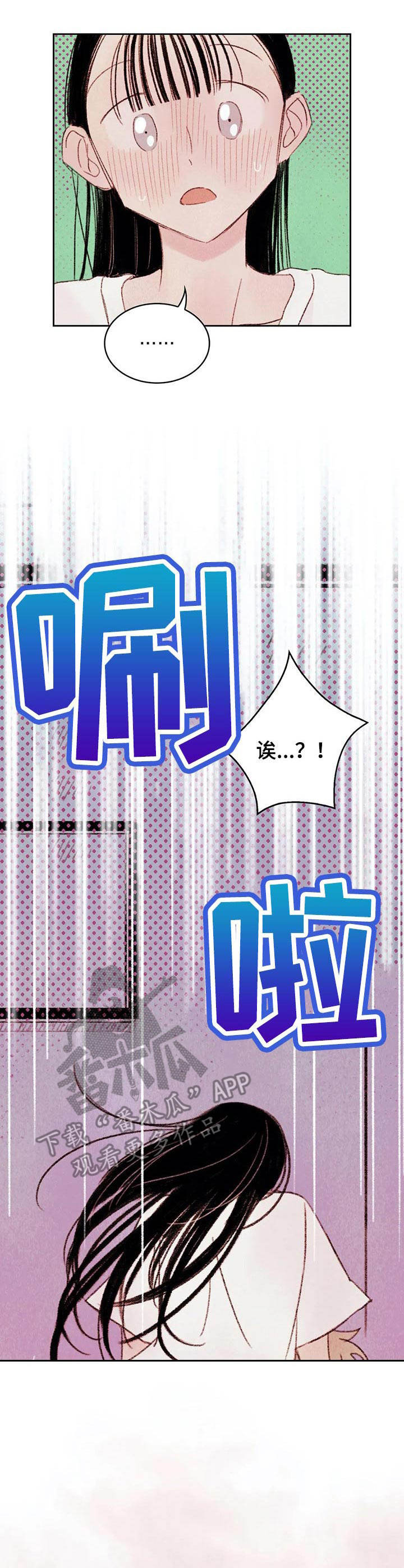 最棒的老爸伴奏漫画,第8章：最棒的工具3图