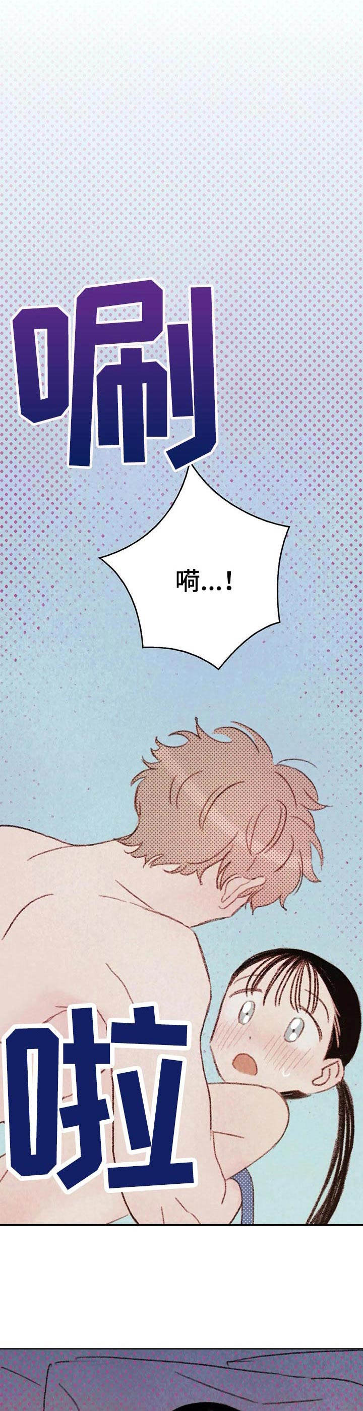 按摩脸的工具小棒漫画,第12章：交换5图