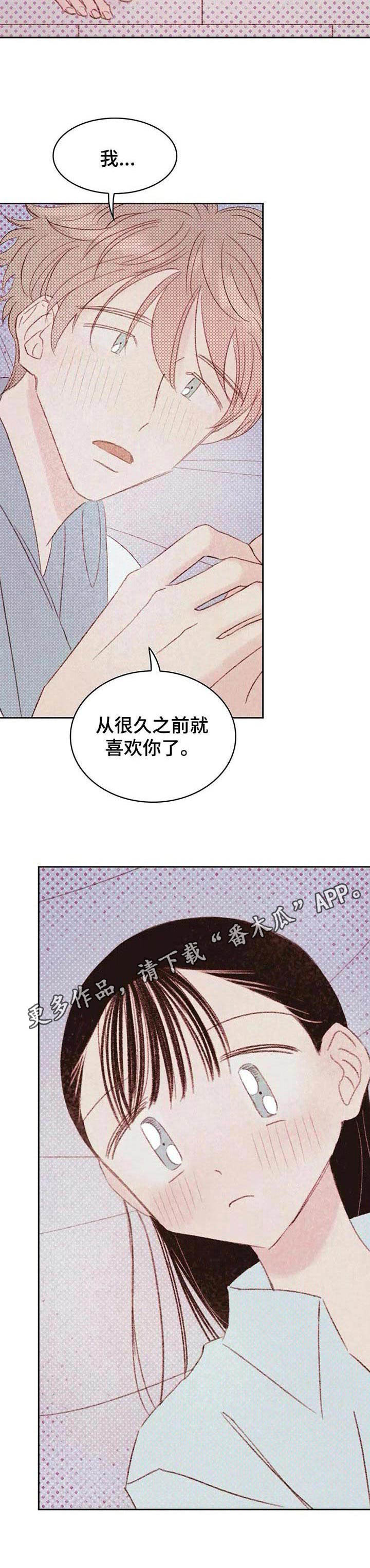 最棒的书呆子漫画,第23章：难为情2图
