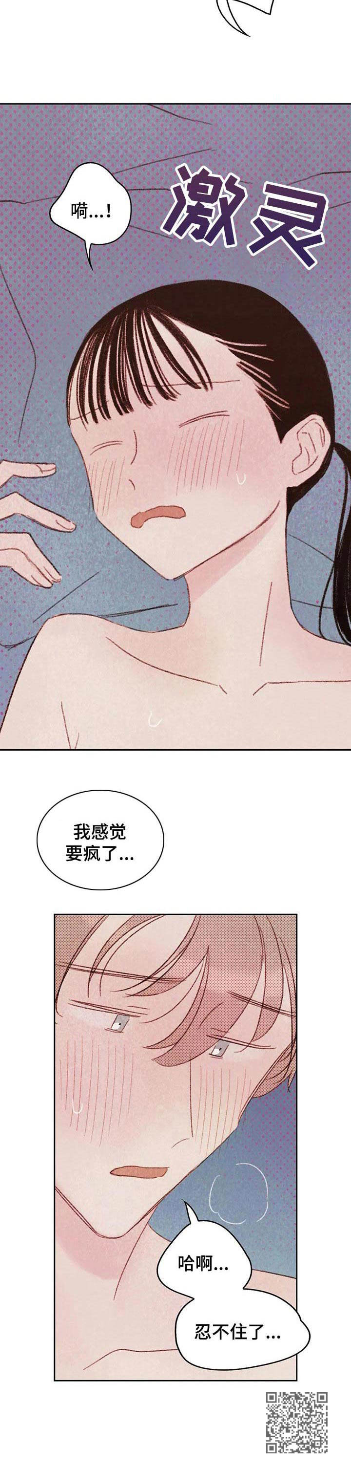 最棒的工具漫画,第14章：试一次1图