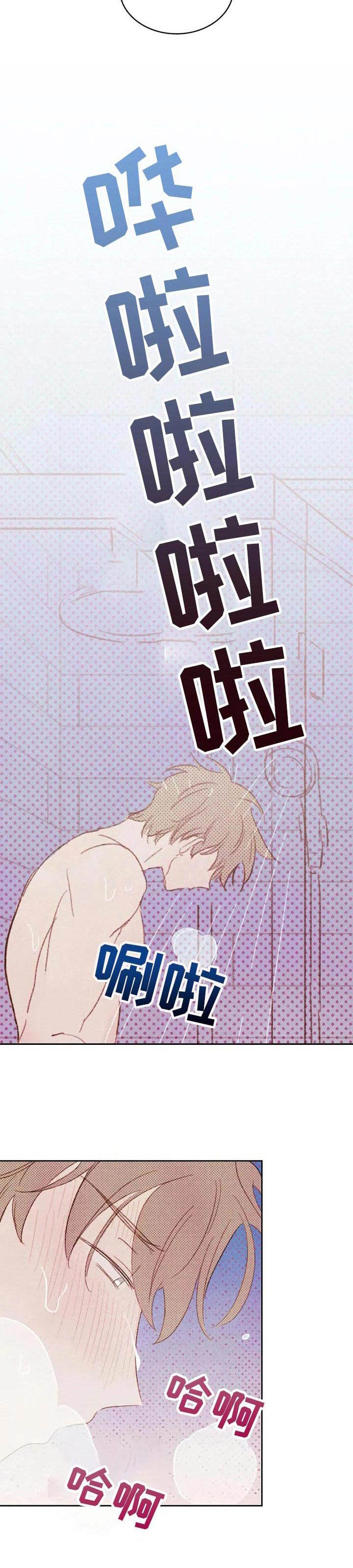 最棒的老爸伴奏漫画,第9章：被看到5图