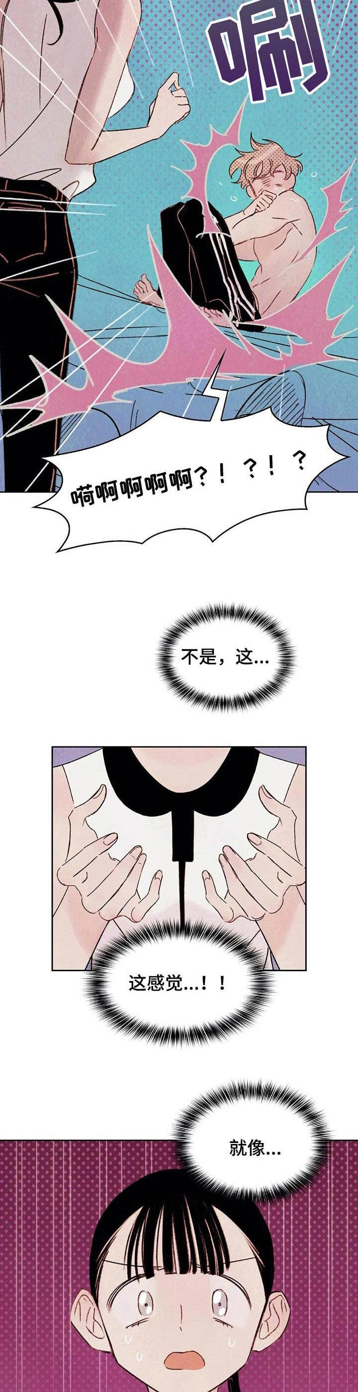 最棒的工具漫画,第5章：吓一跳5图