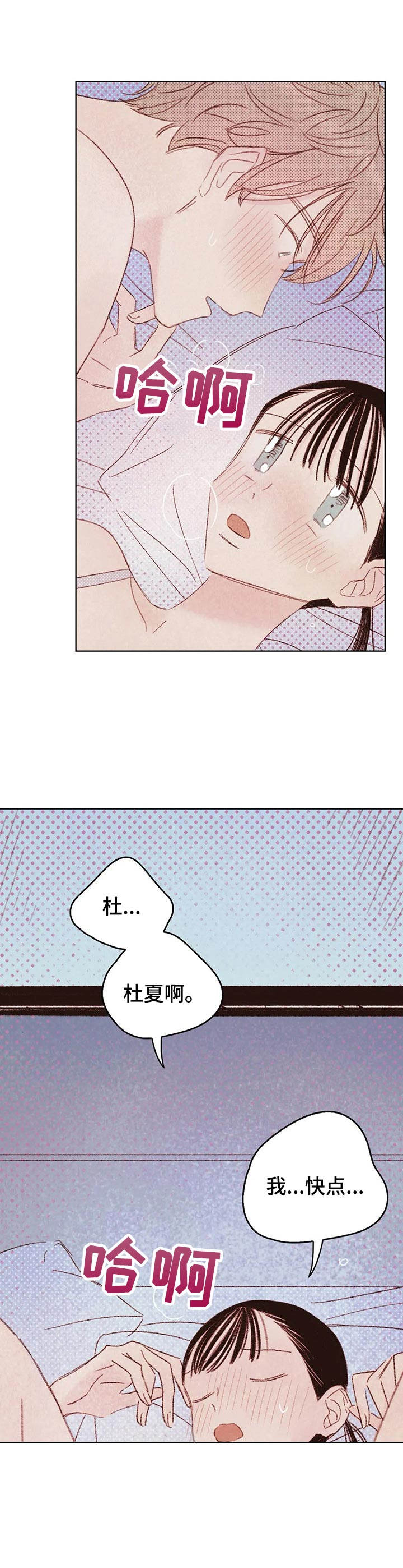 最棒的书呆子漫画,第21章：过家家4图