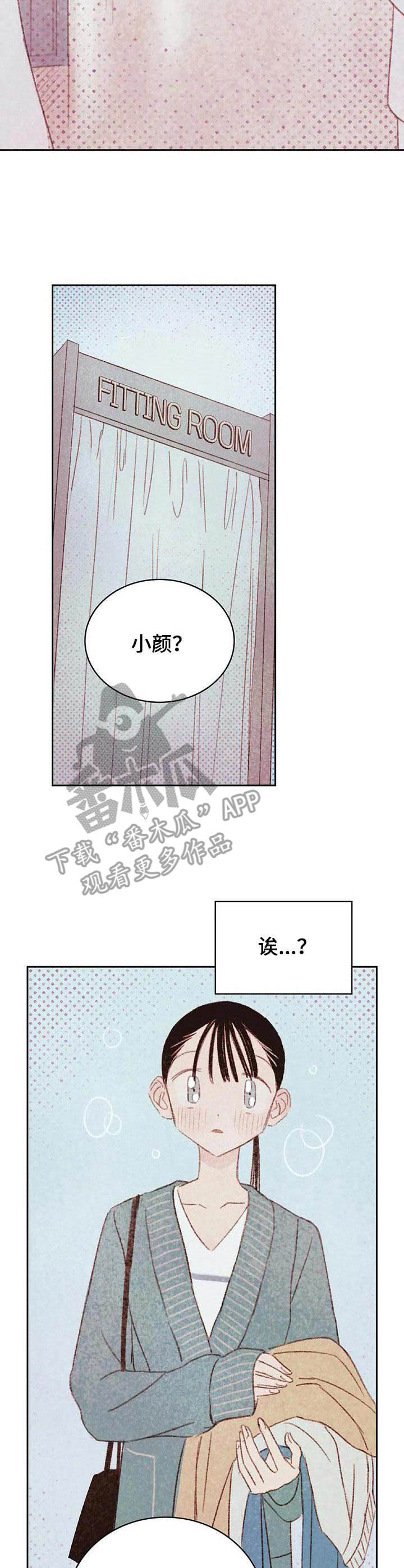 最棒的老爸伴奏漫画,第24章：购物5图