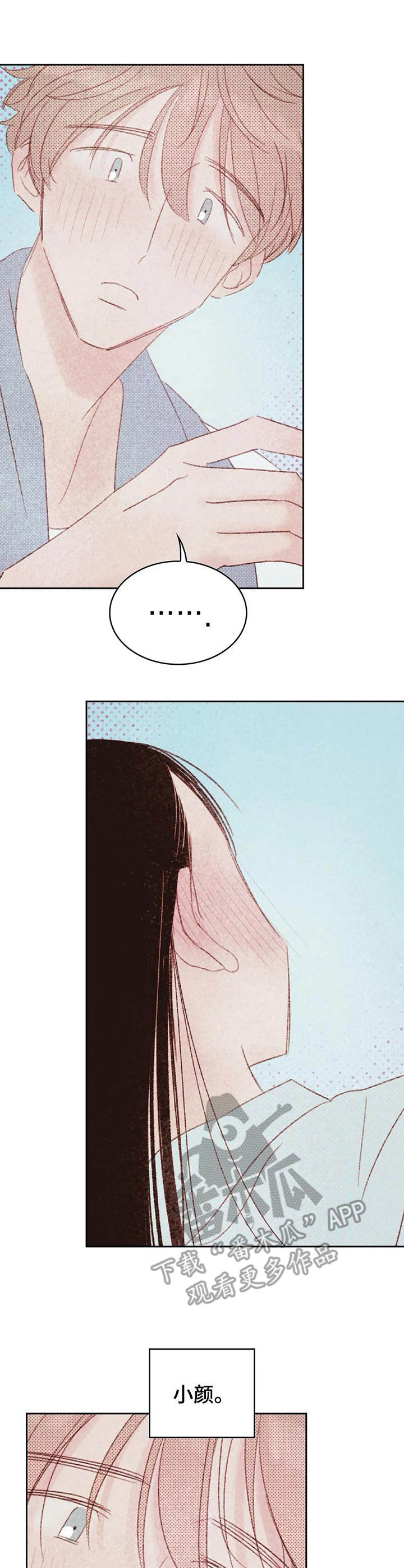 最棒的老爸伴奏漫画,第24章：购物1图