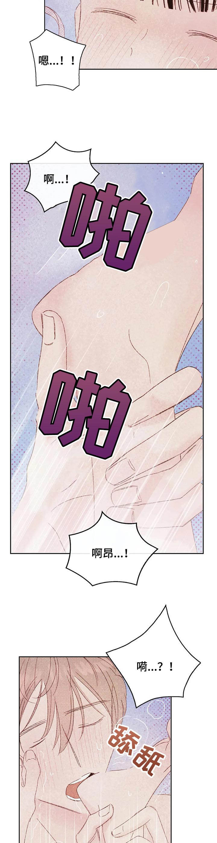 最棒的工具漫画,第22章：爱意2图