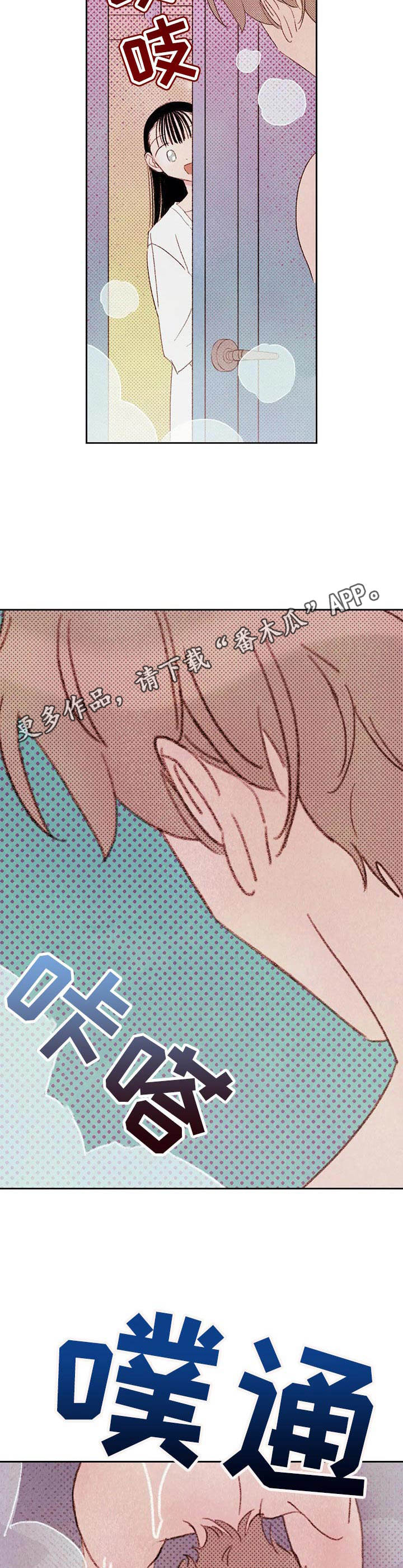 工具棒漫画,第9章：被看到3图