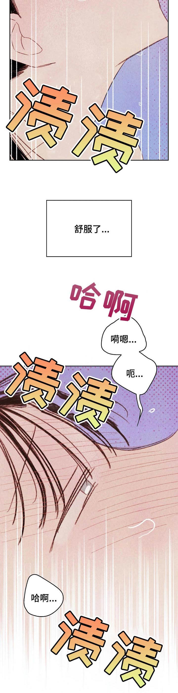 按摩脸的工具小棒漫画,第12章：交换3图