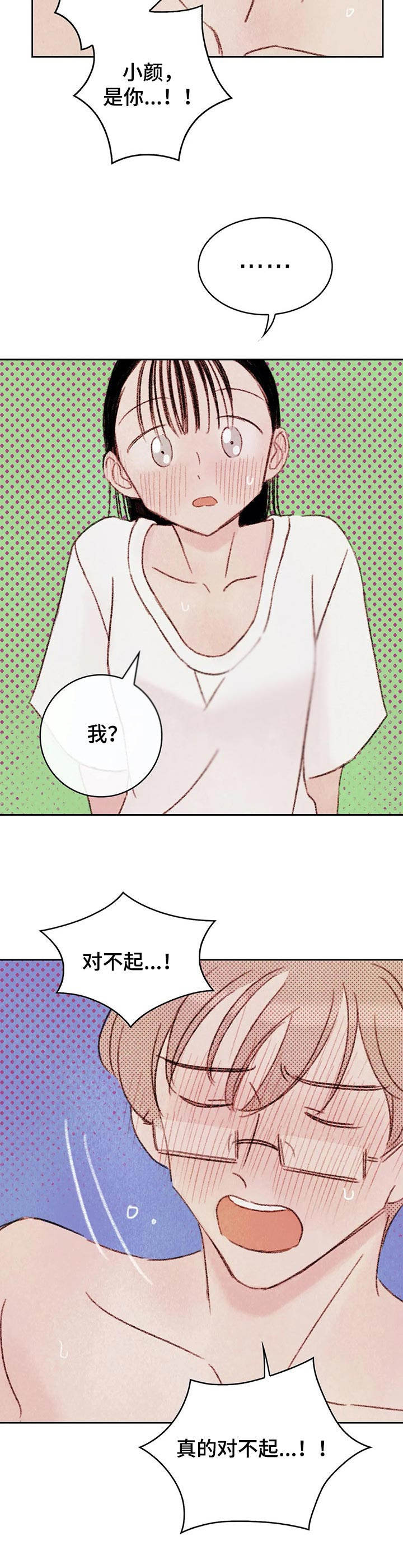 最棒的老爸伴奏漫画,第8章：最棒的工具2图