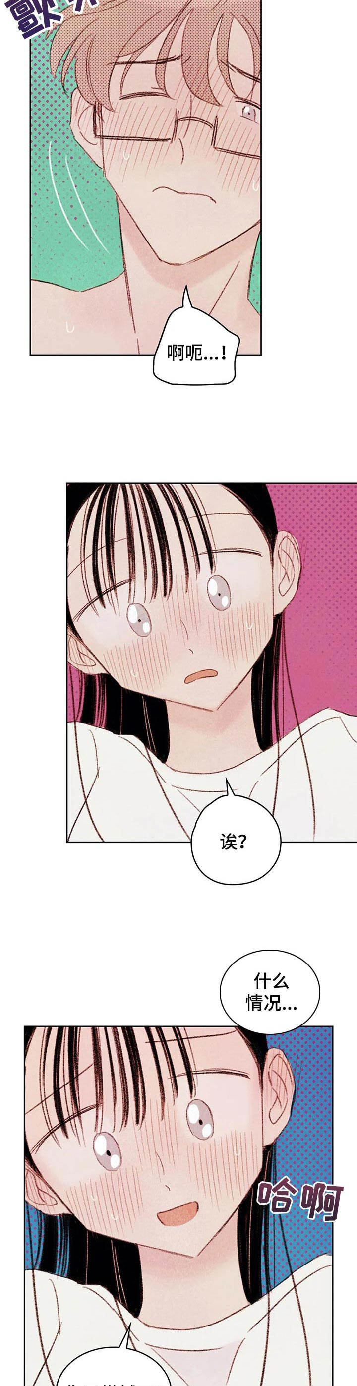 最棒的男高中生by于刀鞘txt漫画,第7章：难以置信1图