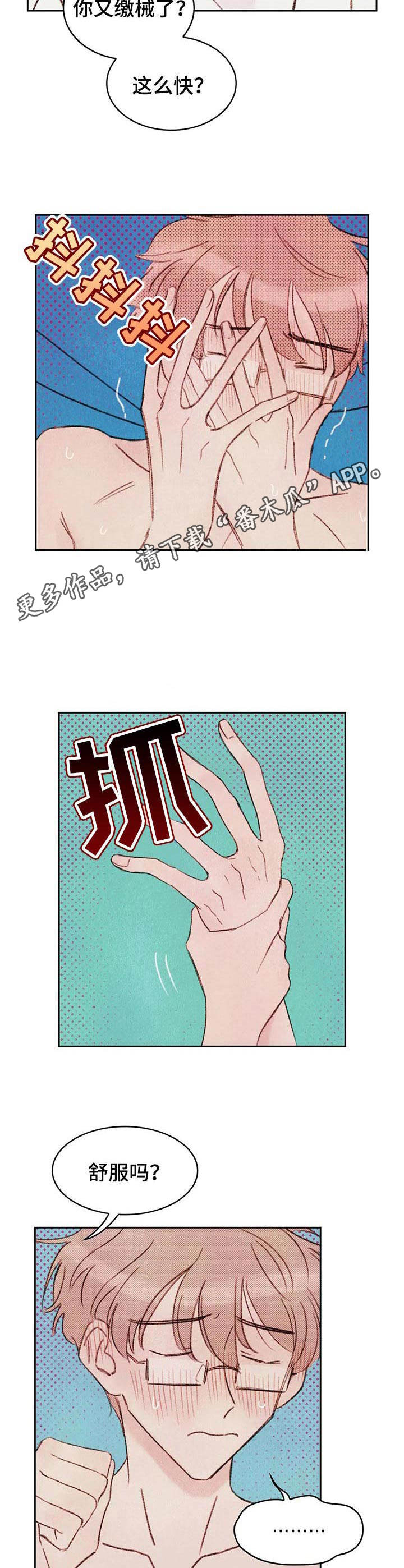 最棒的男高中生by于刀鞘txt漫画,第7章：难以置信2图