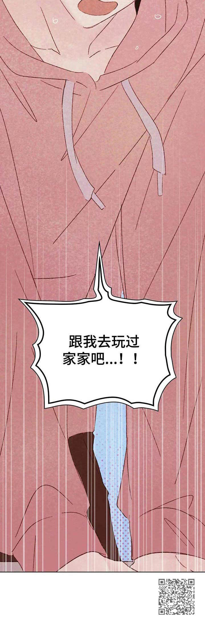 最棒的老爸幼儿手势舞漫画,第20章：渣男1图